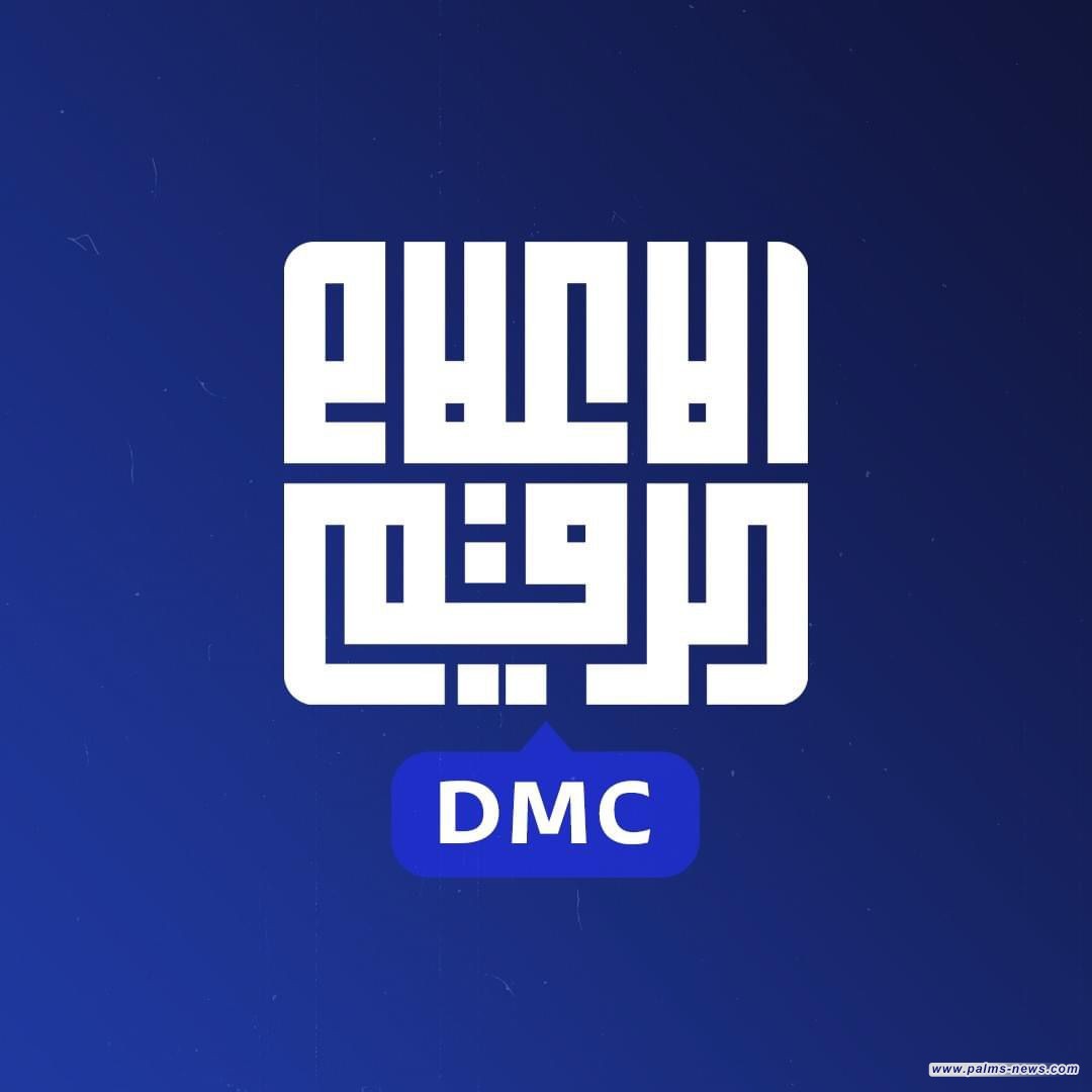 مركز الإعلام الرقمي: هاشتاك عيد الغدير يتصدر منصة (x)